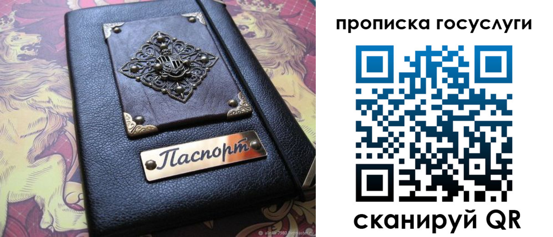 временная регистрация законно в Краснозаводске