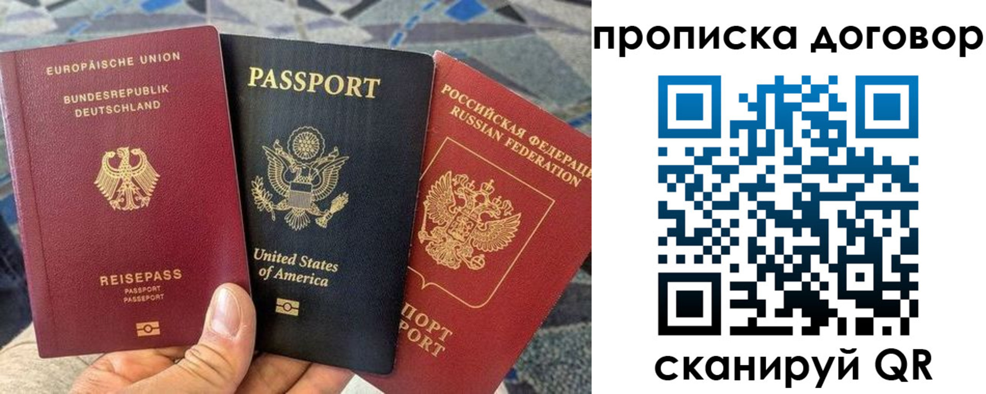 прописка иностранных граждан в Краснозаводске